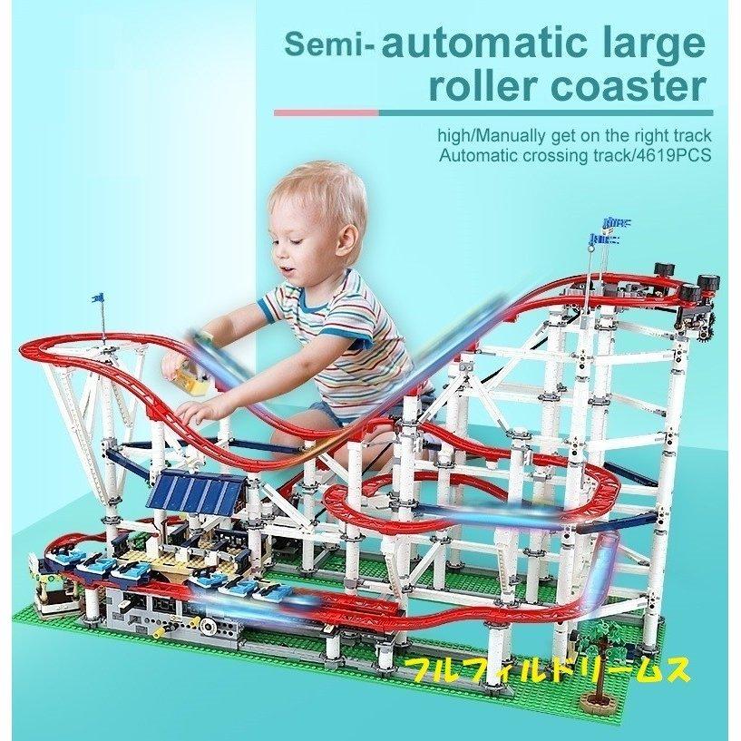 レゴ 互換品 オート ローラーコースター モーター無 ジェットコースター クリエイター 10261 クリスマス プレゼント