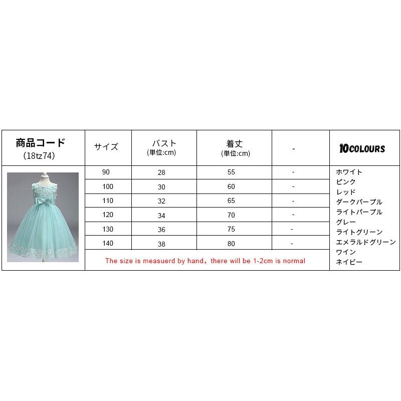 セール!子どもドレス ジュニアドレス フォーマル用 ピアノ発表会 子供ドレス 結婚式 女の子 ドレスキッズワンピース 18tz81 :18tz81:コーティーヤ - 通販 - Yahoo!ショッピング セール!子どもドレス ジュニアドレス フォーマル用 ピアノ発表会 子供ドレス 結婚式 女の子 ドレスキッズワンピース 18tz81 :18tz81:コーティーヤ - 通販 - Yahoo!ショッピング