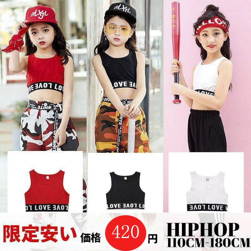 キッズダンス衣装 ブラトップ ヒップホップ ガールズ ショート丈タンクトップ 白 黒 赤 19llt05 19llt05 コーティーヤ 通販 Yahoo ショッピング