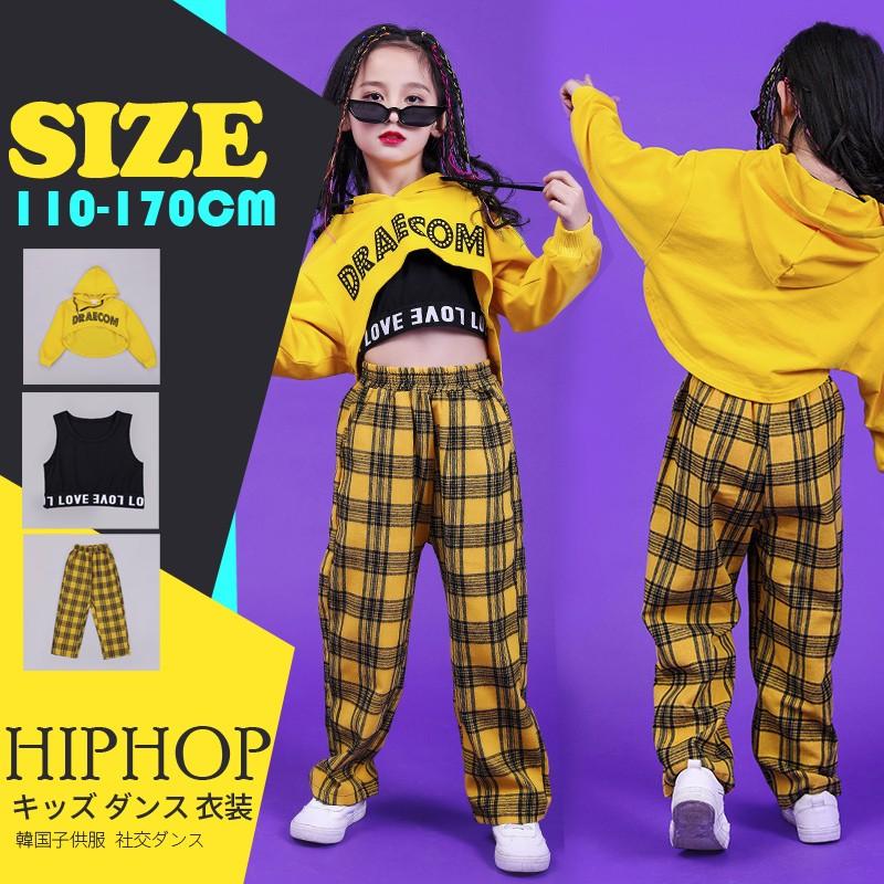 ヒップホップ キッズダンス衣装 派手 セットアップ ガールズ トップス ヘソ出し パンツ Jazz キッズダンス 子供服 ジャッズダンス かっこいい 演出服 舞台服 19tsj09 コーティーヤ 通販 Yahoo ショッピング