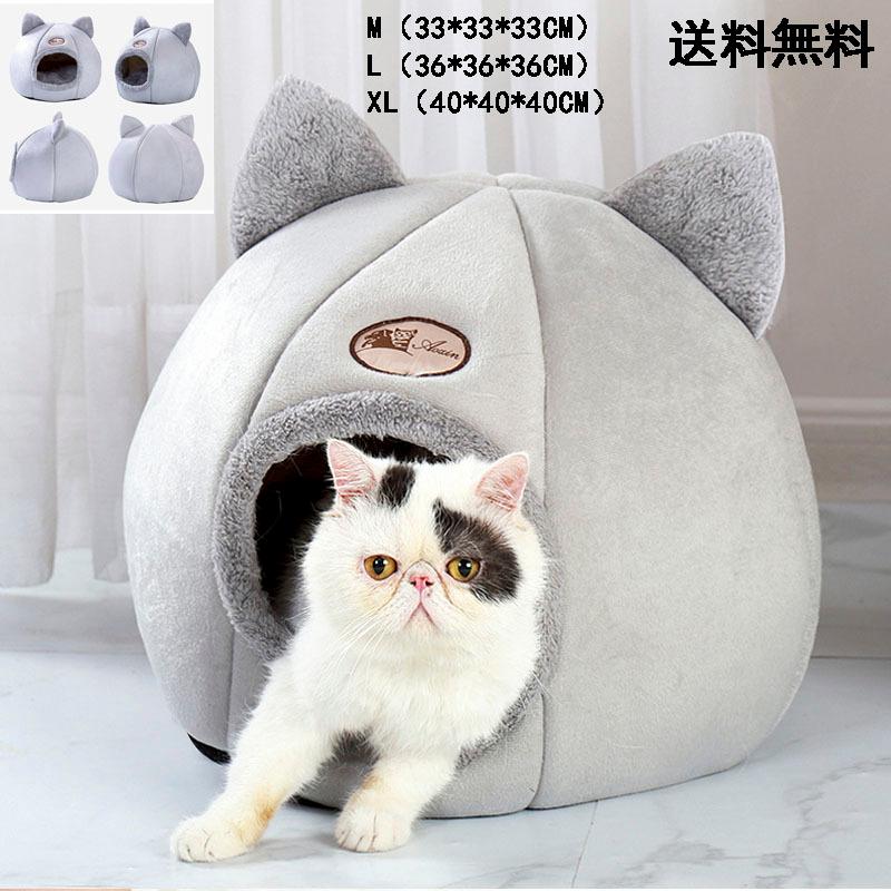 キャットハウス 5☆大好評 ドーム型 ネコ耳付 ペットベッド 人気上昇中 ドーム ペットハウス ネコ ねこ 猫用ベッド