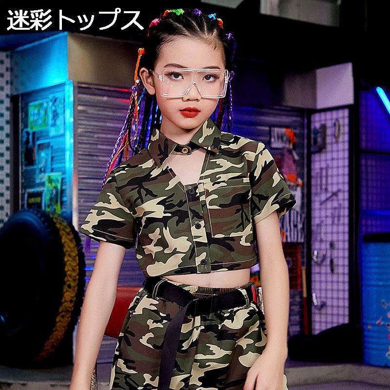 美品 ダンス衣装 キッズ ヒップホップ Hiphop セットアップ 迷彩トップス 迷彩パンツ ガールズ 韓国 迷彩柄 女の子 男の子 ジャズダンス おしゃれ Franchise Puppypalace Com