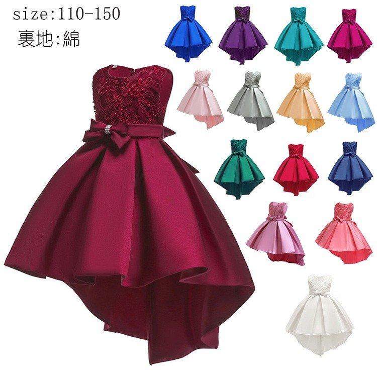 子供ドレス 発表会 マキシ丈 ピアノ発表会 結婚式 フォーマル ドレス 女の子 二次会 花嫁 キッズドレス 子供服 パーティードレス プレゼント 上品 子どもドレス tz04 コーティーヤ 通販 Yahoo ショッピング