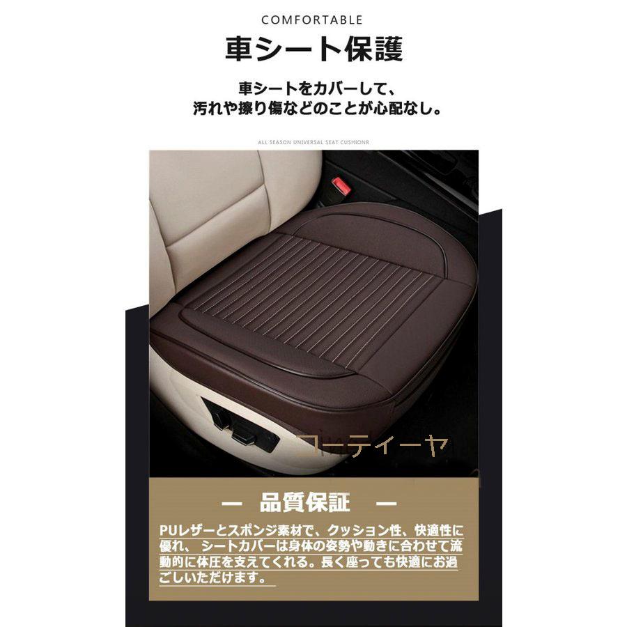 車用 シートカバーシート 運転席 助手席 シートクッション 車座布団 Puレザーシートマット 撥水 車イスクッション カーマット 品質保証 汎用 軽自動車 普通車 zd06 コーティーヤ 通販 Yahoo ショッピング