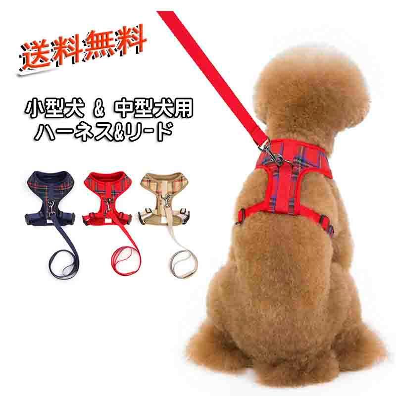 犬 服 ハーネス 犬ハーネス 犬のハーネスリード 犬用ハーネス ペットハーネス おしゃれ 小型犬 中型犬 胴輪 チェック かわいい ハーネス付き服 Xs S M L 21cw01 コーティーヤ 通販 Yahoo ショッピング