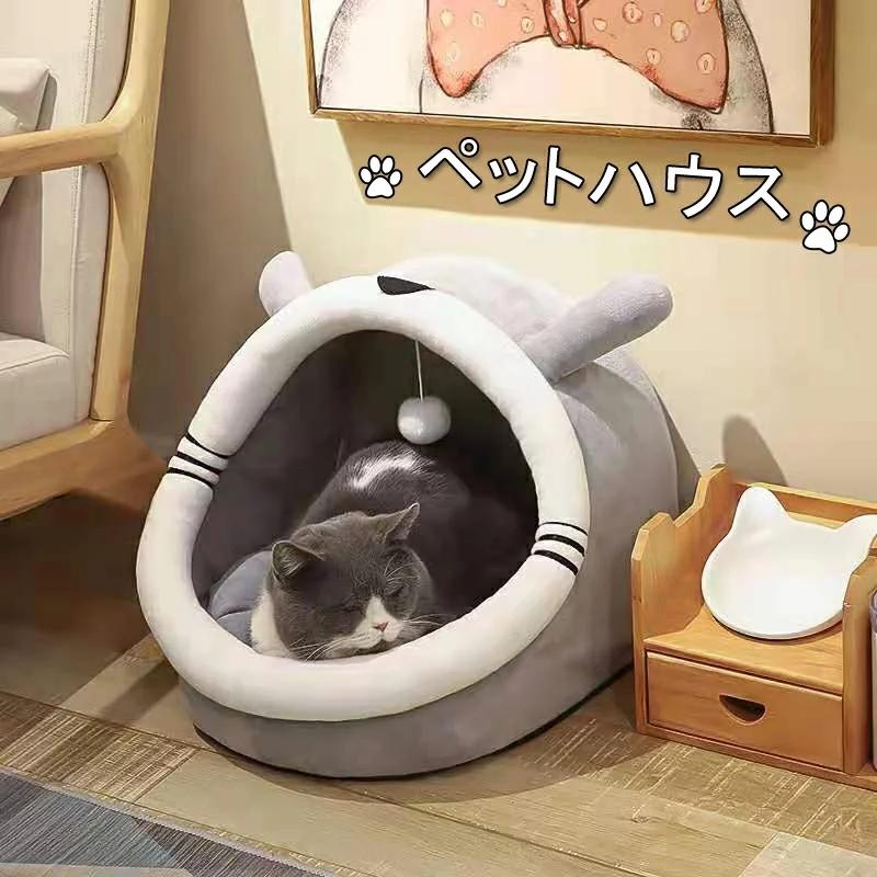 ペット ベッド ペットベッド ドーム型猫 ハウス 犬ハウス 犬猫兼用 小型犬 ふわふわ