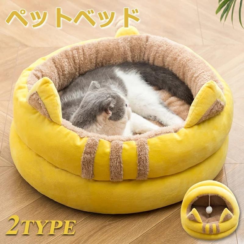 屋内猫用の猫用ベッド 屋内猫または小型犬用の洗濯機で洗える猫用ベッド 子犬 キティ 子猫 ウサギ 滑り止めボトムハイド シーク猫の洞窟 21cw50 コーティーヤ 通販 Yahoo ショッピング