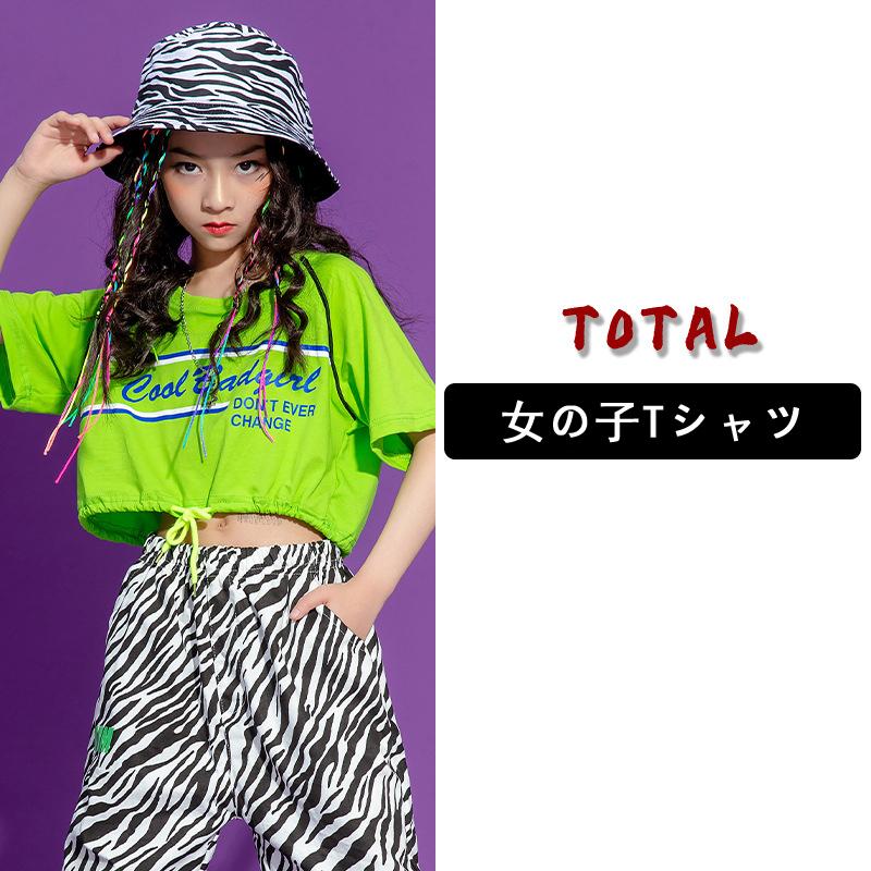 ダンス衣装 キッズ HIPHOP ヒップホップ 男の子 女の子 グリーン トップス ゼブラパターン パンツ 韓国 かっこいい 練習着 おしゃれ へそ出し :21mmql45:コーティーヤ - 通販 - Yahoo!ショッピング ダンス衣装 キッズ HIPHOP ヒップホップ 男の子 女の子 グリーン トップス ゼブラパターン パンツ 韓国 かっこいい 練習着 おしゃれ へそ出し :21mmql45:コーティーヤ - 通販 - Yahoo!ショッピング