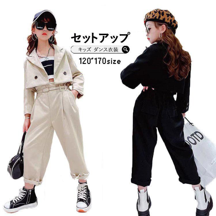 キッズダンス衣装 ヒップホップ ブレザー ジャケット 長袖 長ズボン 黒 カーキ 演出服 団体服 ジャズダンス チアダンス Hiphop ガールズ パンツセット 夏セール開催中 発表会