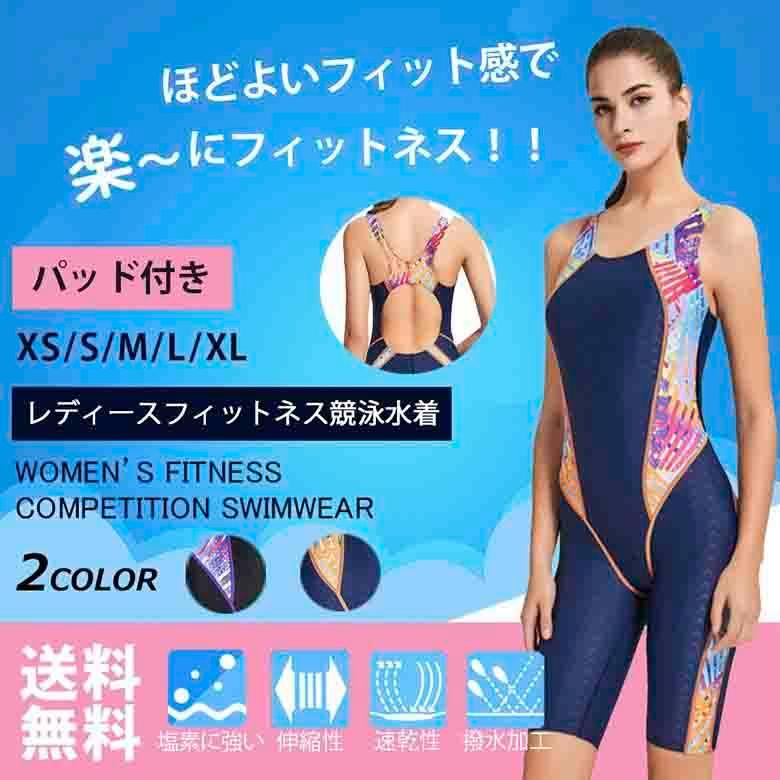 768円 バーゲンセール 競泳水着 レディース パッド付き フィットネス水着 ワンピース 女性 練習用 トレーニング用 スイムウェア 大きいサイズ 水泳 スポーツ水着 送料無料