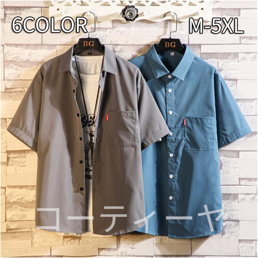シャツ メンズ カジュアルシャツ シャツ ビジネス 半袖シャツ おしゃれ 白シャツ 夏 大きくサイズ 通学 通勤 22 22bx02 コーティーヤ 通販 Yahoo ショッピング