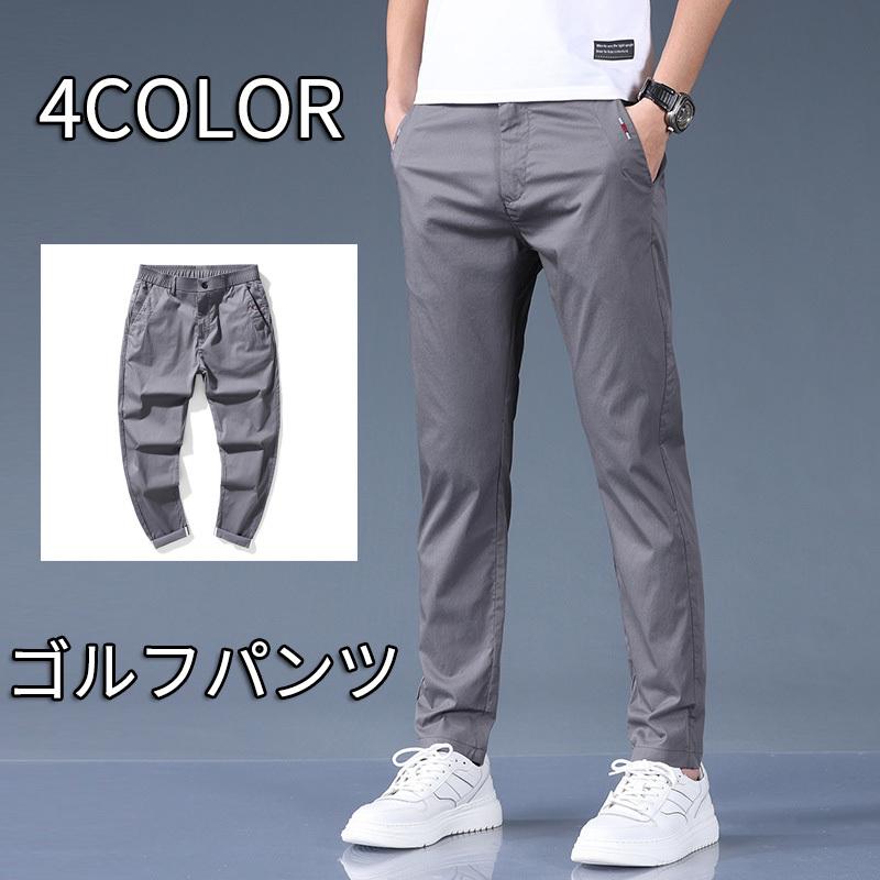 ゴルフウェア メンズ ストレッチ パンツ ゴルフパンツ ズボン ロング 伸縮性良い 通気性 カジュアル 男性用 紳士 プレゼント 送料無料 :22kz10:コーティーヤ - 通販 - Yahoo!ショッピング ゴルフウェア メンズ ストレッチ パンツ ゴルフパンツ ズボン ロング 伸縮性良い 通気性 カジュアル 男性用 紳士 プレゼント 送料無料 :22kz10:コーティーヤ - 通販 - Yahoo!ショッピング