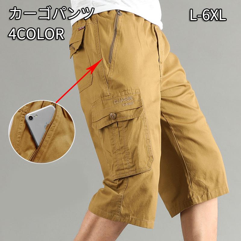 超人気高品質 ハーフパンツメンズ五分丈短パンショートパンツ夏サマーパンツカジュアル半ズボンボトムスイージーパンツ22 父の日 Recomenda Co