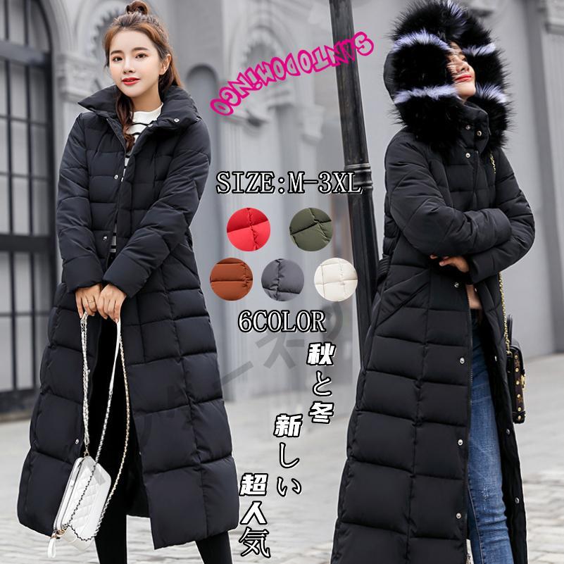 ダウンコート レディース ロング おしゃれ 人気 高級 フード付き 40代 50代 30代 セール おすすめ 暖かい 安い もこもこ 韓国 きれいめ 暖かさ 冬新作 22njk102 コーティーヤ 通販 Yahoo ショッピング