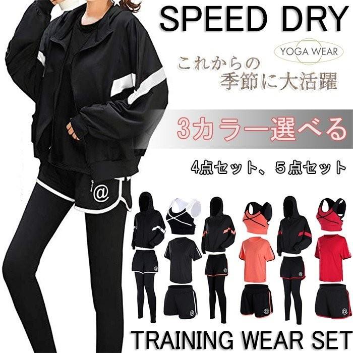 ブランド雑貨総合 スポーツウェア レディース ヨガウェア トレーニングウェア ランニングウェア 上下 4点 5点セット ジム フィットネス M Xxxl 母の日 Babylonrooftop Com Au