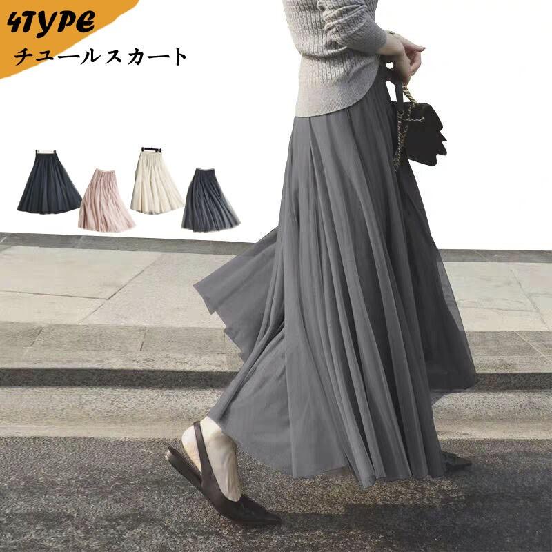 スカート 在庫あり チュールスカート スカート マキシ ロングスカート フレアスカート ウエストゴム マキシスカート ミモレ丈 Xm74 コーティーヤ 通販 Yahoo ショッピング