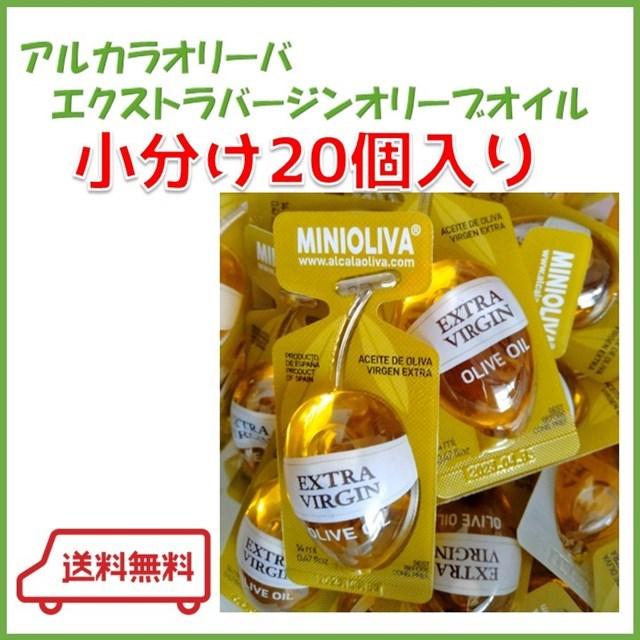 NEW限定品】 コストコ オリーブオイル エキストラバージン ポーションタイプ 14ml×20個 個包装 costco materialworldblog.com NEW限定品】 コストコ オリーブオイル エキストラバージン ポーションタイプ 14ml×20個 個包装 costco materialworldblog.com