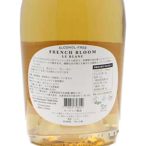 ノンアルコールワイン フレンチ ブルーム ブラン NV《賞味期限2026年2