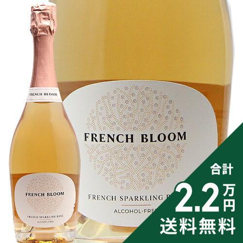 ノンアルコールワイン フレンチ ブルーム ロゼ NV《賞味期限2028年8月