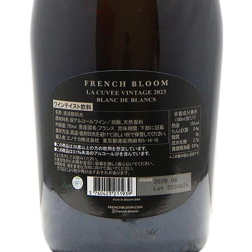 ノンアルコールワイン フレンチ ブルーム ラ キュヴェ ヴィンテージ