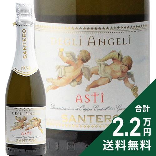スパークリングワイン 天使のアスティ ハーフボトル NV 375ml : ココス