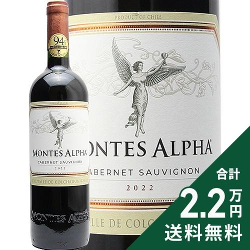 赤ワイン モンテス アルファ カベルネ ソーヴィニョン 2023 : ココス