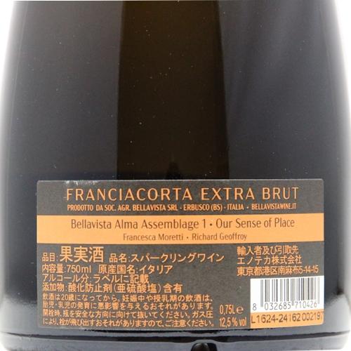 スパークリングワイン ベラヴィスタ フランチャコルタ アルマ アッサン