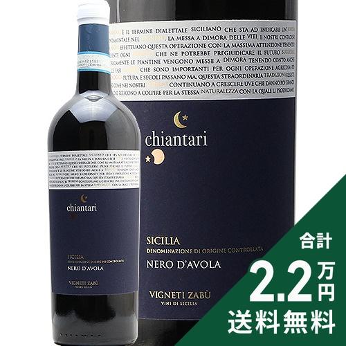 ワイン 赤ワイン キアンタリ ザブ ネーロ ダーヴォラ 2018 Chiantari Nero D Avola イタリア シチリア 稲葉 61001817 葡萄畑ココス Yahoo 店 通販 Yahoo ショッピング