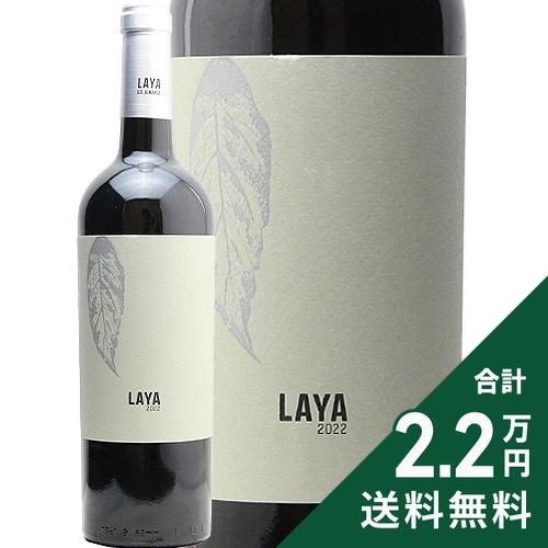 ワイン 赤ワイン ラヤ 2018 Or 2019 Laya スペイン Realwineguide 旨安賞 稲葉 フルボディ 61001909 葡萄畑ココス Yahoo 店 通販 Yahoo ショッピング