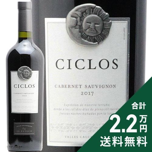 赤ワイン シクロス カベルネソーヴィニヨン 2018 : ココス ワイン