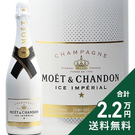 モエ・エ・シャンドン アイス アンペリアル シャンパンクーラー 新品