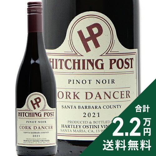 2013 vintage ヒッチング・ポスト・ハイライナー ピノ2013 vintage