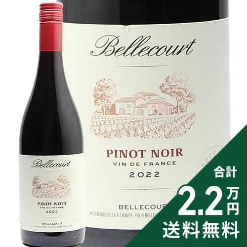 赤ワイン ベルクール ピノ ノワール 2022 : ココス ワイン アンド