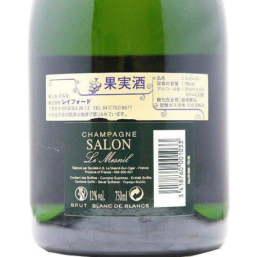 サロン・ブラン・ド・ブラン スパークリングワイン サロン ブラン ド