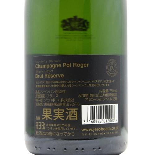 シャンパン スパークリング ポル ロジェ ブリュット レゼルヴ NV 箱