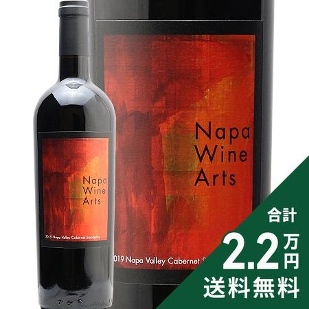 ワイン 赤ワイン ナパ ワイン アーツ カベルネソーヴィニヨン 16 Napa Wine Arts Cabernet Sauvignon Napa Valley ナパハイランズ 葡萄畑ココス Yahoo 店 通販 Yahoo ショッピング