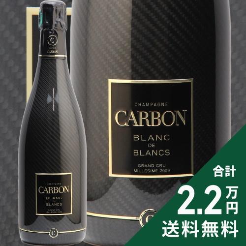 スパークリングワイン シャンパン カーボン ブラン ド 2009 : ココス