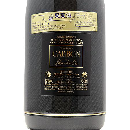 CARBON カーボン ブランドブラン マグナム 2009 箱 シャンパン スパークリングワイン シャンパン カーボン ブラン ド 2009 : ココス