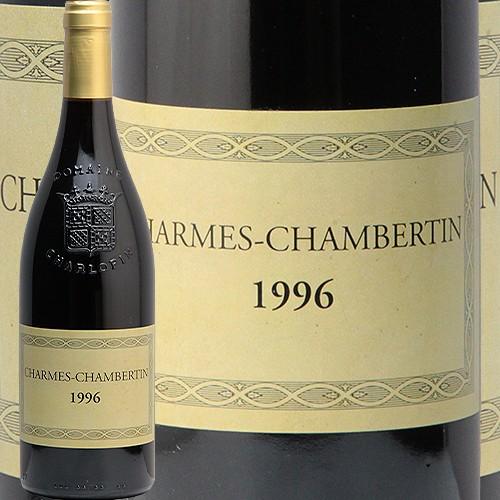 赤ワイン シャルム シャンベルタン グラン クリュ 1996 シャルロパン パリゾ