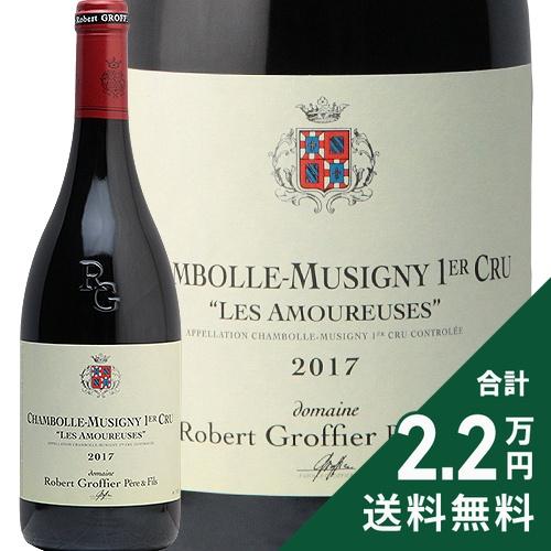 シャンボール ミュジニー 1級 レ ザムルーズ 17 ロベール グロフィエ 赤ワイン 葡萄畑ココス Yahoo 店 通販 Yahoo ショッピング