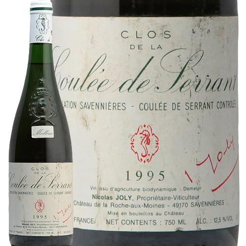 白ワイン サヴニエール クロ ド ラ クーレ ド セラン モワルー 1995 ニコラ ジョリー