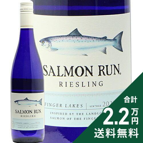 白ワイン サーモン ラン リースリング 2023 ドクター