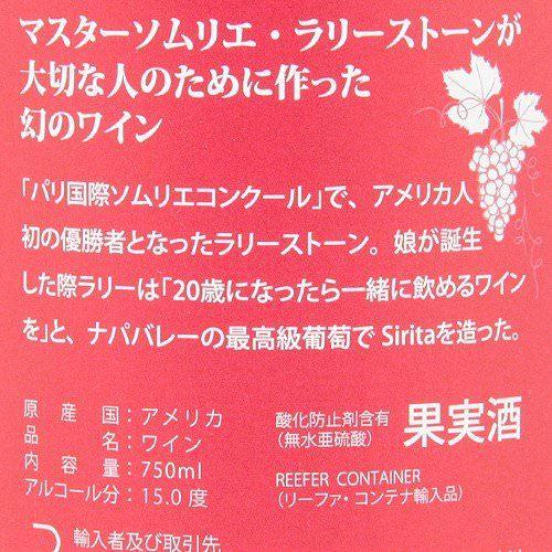 merlot - シリタ メルロー  ２００５ co2s_61004357