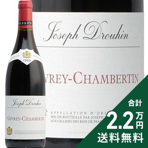 赤ワイン ジュヴレ シャンベルタン 1999 メゾン ジョセフ ドルーアン