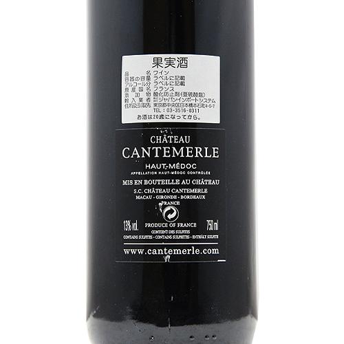 シャトーカントメルル 2010 ワイン 750ml 赤ワイン シャトー カントメルル 2010 シャトーカントメルル 2010