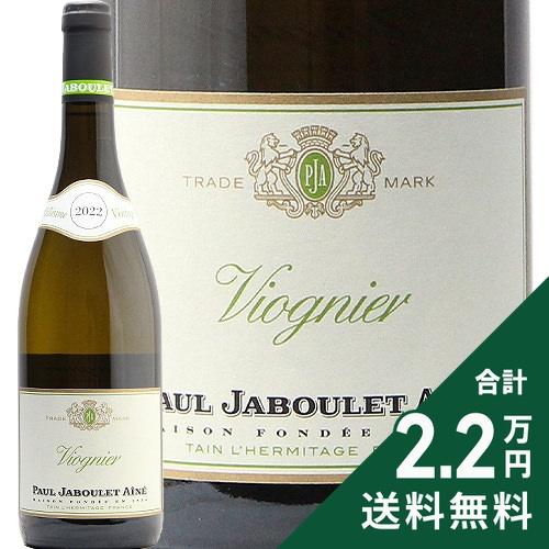 ヴィオニエ 19 ポール ジャブレ エネ 白ワイン 葡萄畑ココス Yahoo 店 通販 Yahoo ショッピング