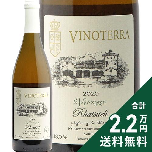 オレンジワイン ヴィノテッラ ルカツィテリ 2021 シュフマン : ココス