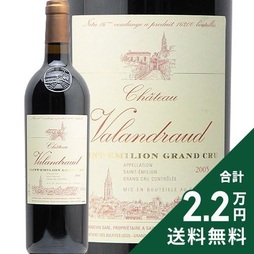 国産 ワイン パーカーポイント95点 赤ワイン Jis テュヌヴァン リュック ジャン テミリオン サン ボルドー Valandraud Chateau 05 ヴァランドロー シャトー ワイン Postetelecom Gouv Cg