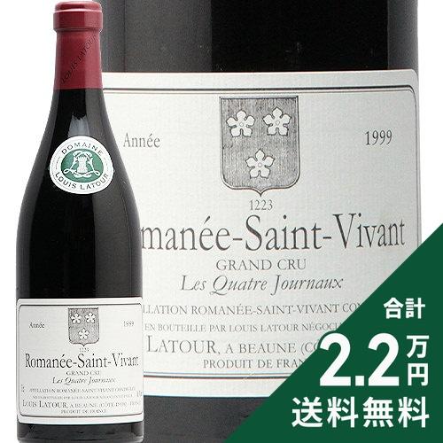 LOUIS LATOUR（ルイ ラトゥール） 赤ワイン ワイン ロマネ サン