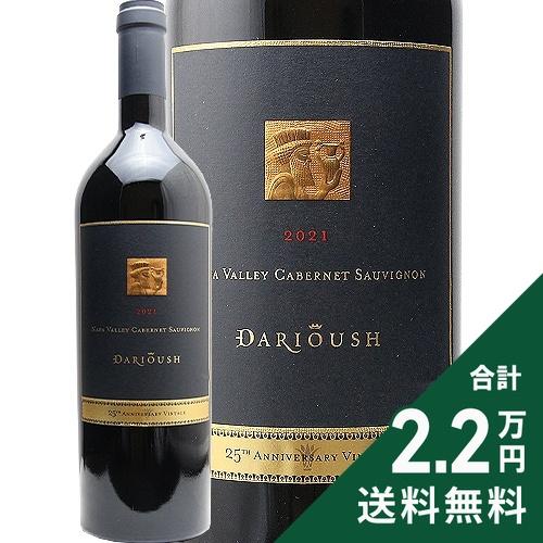 赤ワイン ダリオッシュ シグネチャー カベルネ ソーヴィニヨン ナパ
